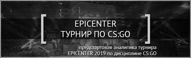 Epicenter 2019 CS:GO