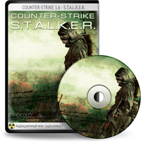 Сборка CS 1.6 Stalker