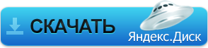 Скачать чит Biosbase для КС 1.6 с Яндекс.Диска