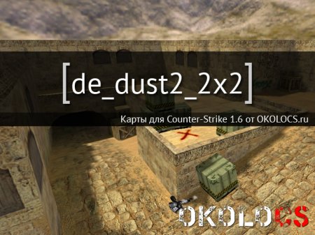 de_dust2_2x2