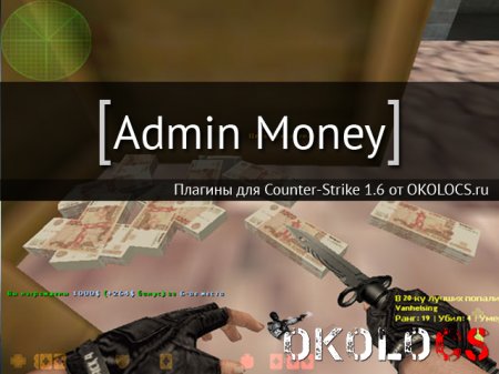 Admin Money