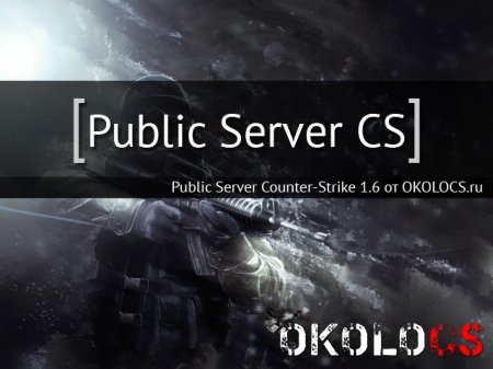 Public Server CS 1.6