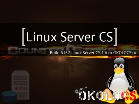 Сервер CS 1.6 Linux