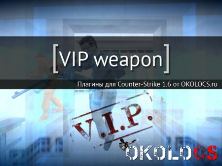 VIP weapon