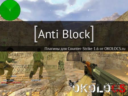 Anti Block