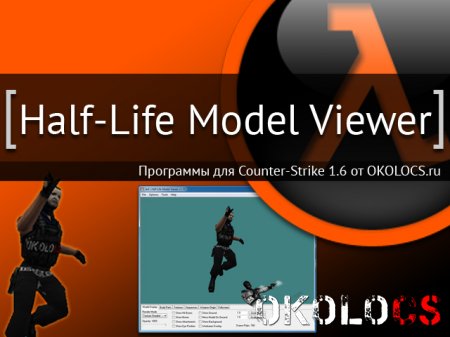 Half-Life Model Viewer