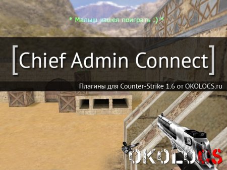 Chief Admin Connect