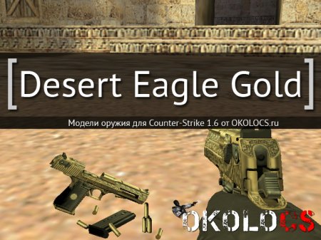 Desert Eagle с гравировкой