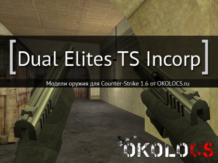 Dual Elites TS Incorp