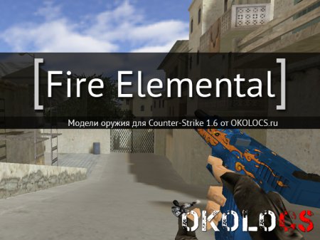 Glock-18 Fire Elemental