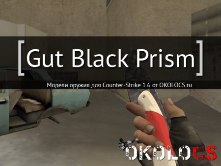 Gut Knife Black Prism