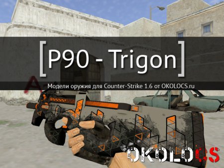 P90 Trigon