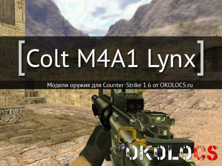 Colt M4A1 Lynx