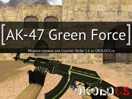AK-47 Green Force