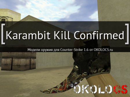 Karambit Kill Confirmed