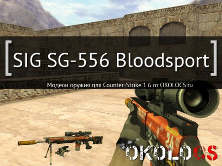 SIG SG-556 Bloodsport
