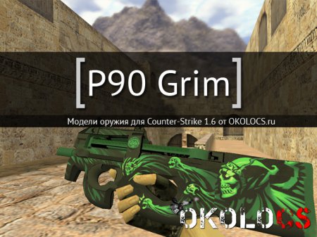 P90 Grim