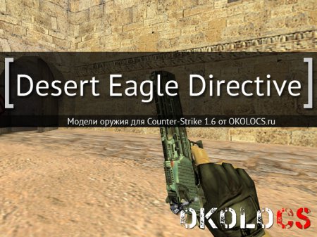 Desert Eagle Directive