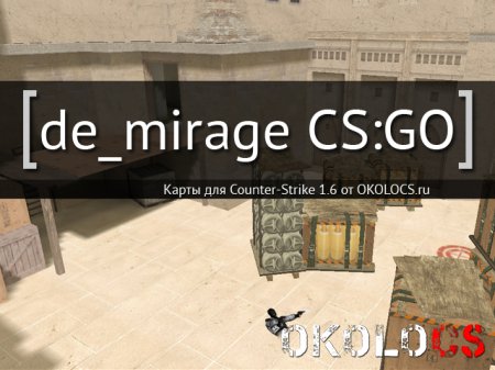 de_mirage из CS:GO