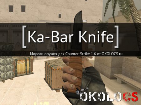 Ka-Bar Knife