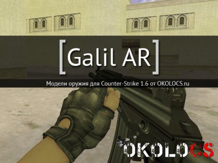 Galil AR