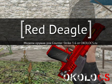 Red Deagle