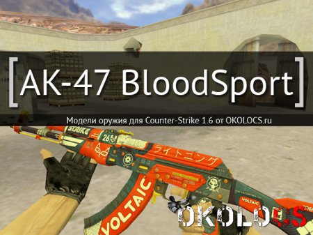 AK-47 BloodSport