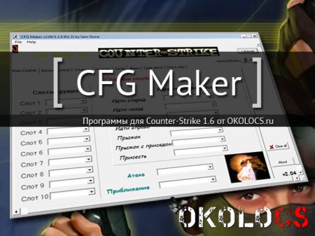 CFG Maker