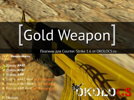 Gold Weapon