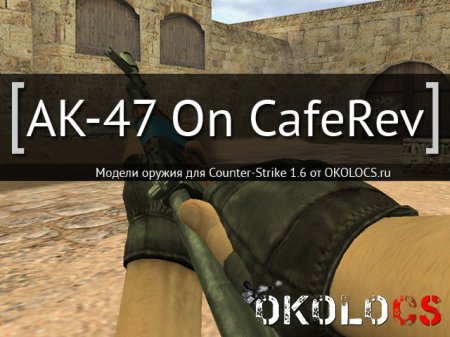 AK-47 On CafeRev