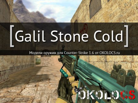 Galil Stone Cold
