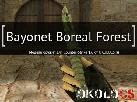 Нож Bayonet Boreal Forest