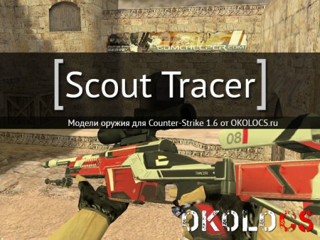 Scout Tracer
