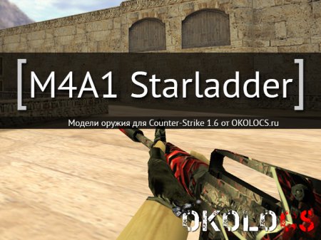 M4A1 Starladder