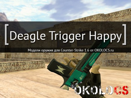 Deagle Trigger Happy