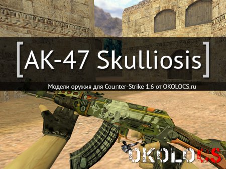 AK-47 Skulliosis