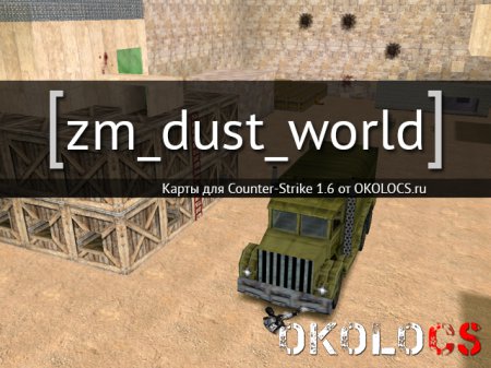 zm_dust_world
