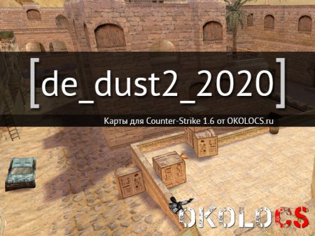 de_dust2_2020