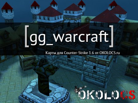 gg_warcraft