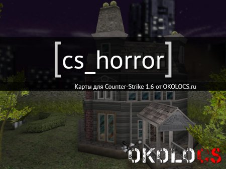 cs_horror
