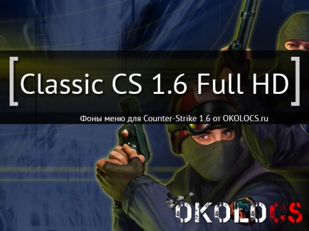 Классический фон меню CS 1.6 в Full HD